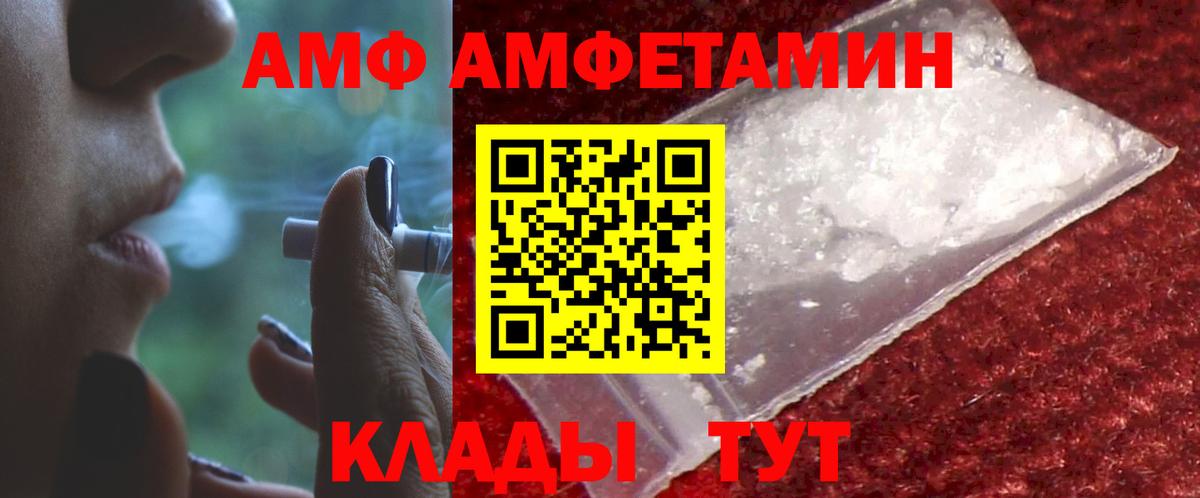 Amphetamine  Amphetamine VHQ  АМФЕТАМИН  Кириши  Вход с VPN 