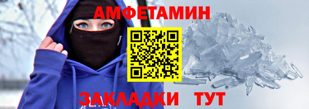 АМФЕТАМИН Premium Кириши