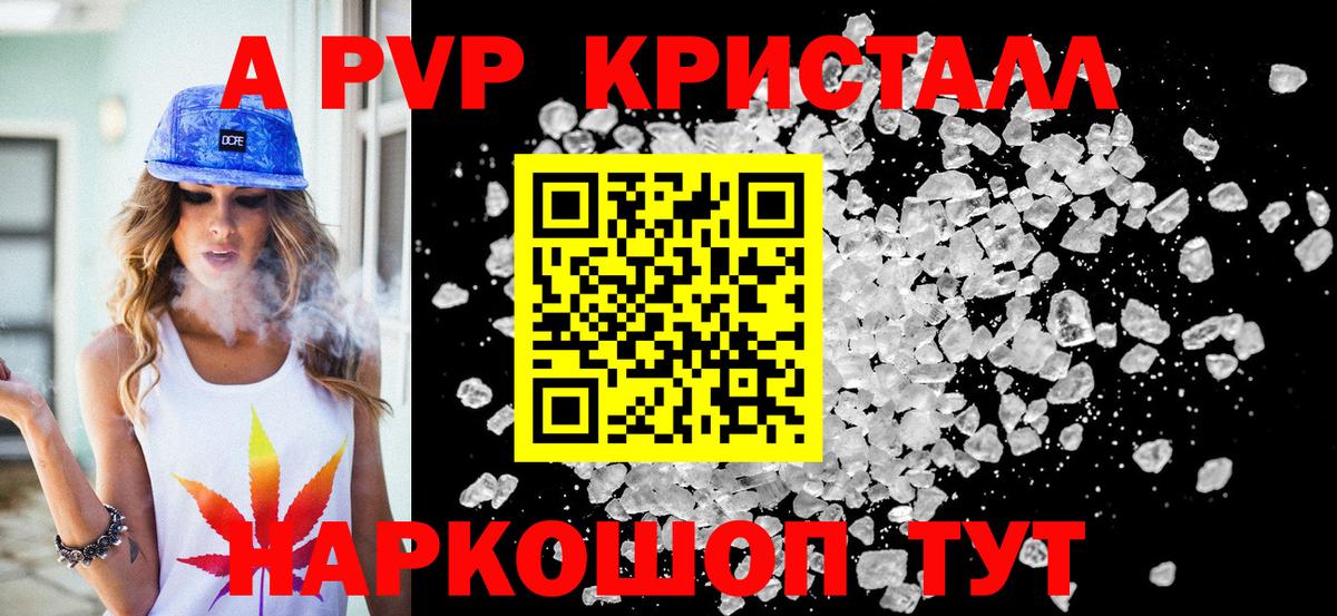 A-PVP СК Кириши