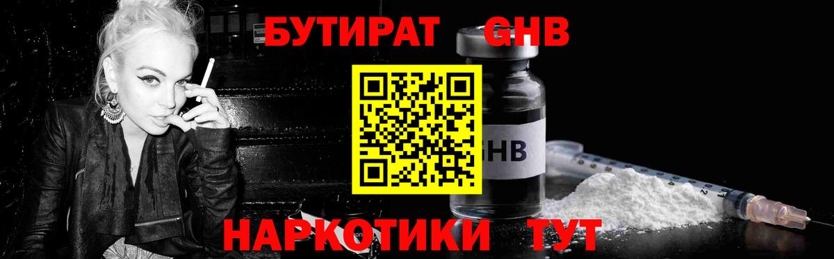Кириши  Бутират буратино  Вход с VPN 