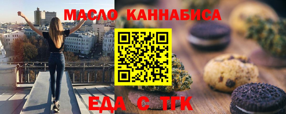 Кириши  Печенье с ТГК конопля  Вход с VPN 