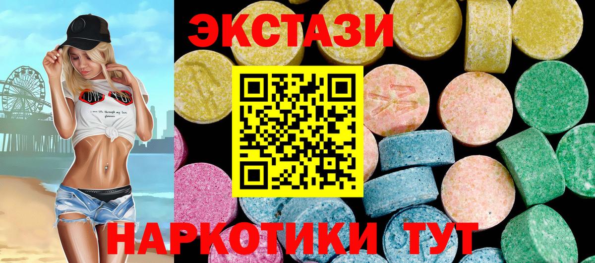 Ecstasy 250 мг  Экстази 280мг  ЭКСТАЗИ  Кириши  Вход с VPN 