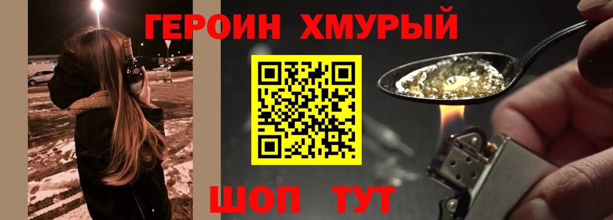 ГЕРОИН Heroin Кириши