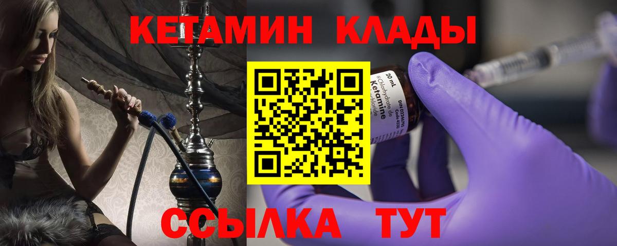 Кетамин VHQ  Кетамин ketamine  Вход с VPN  Кириши 