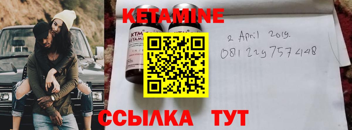 Кетамин ketamine Кириши