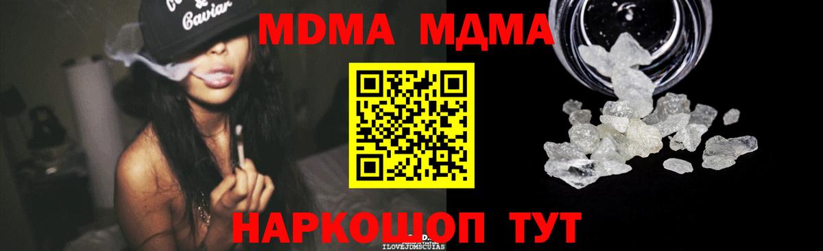 MDMA Molly  Вход с VPN  MDMA Molly  MDMA  Кириши 