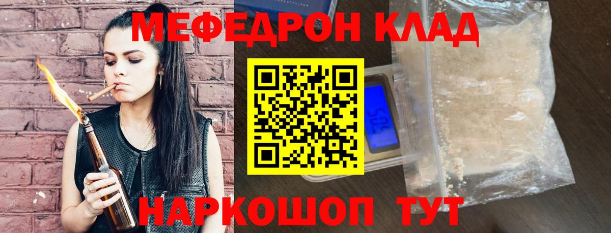 Мефедрон Кириши