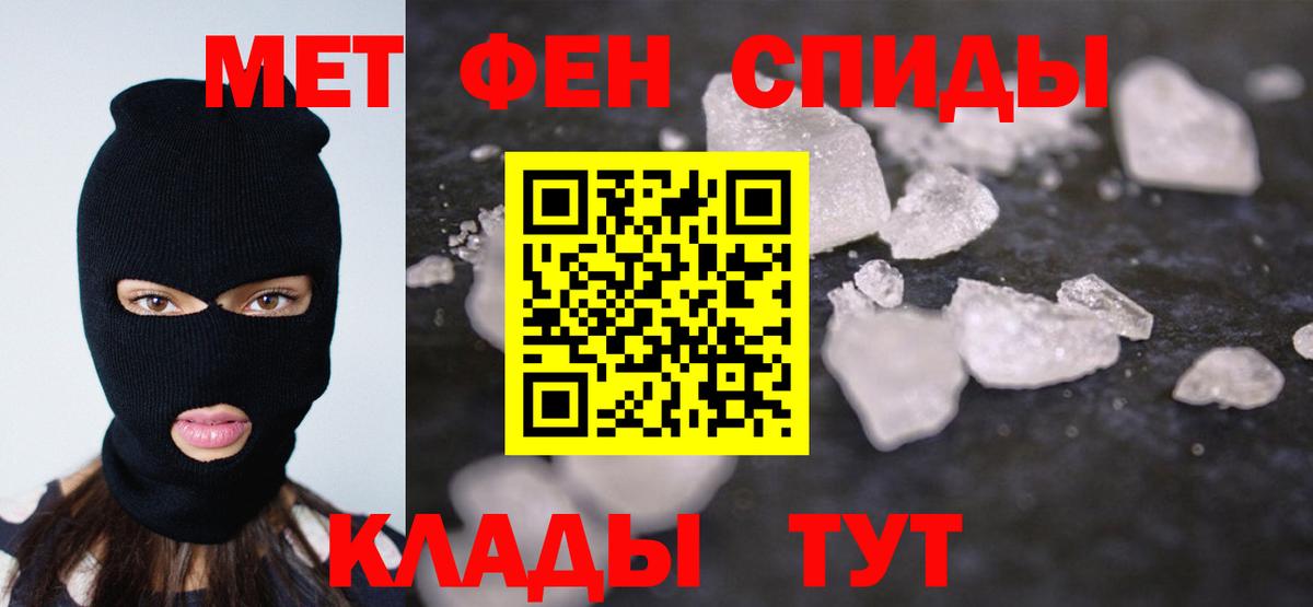 МЕТАМФЕТАМИН пудра  Вход с VPN  МЕТАМФЕТАМИН  Кириши 