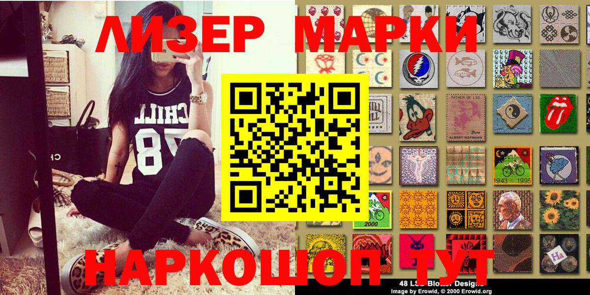 Наркотические марки 1500мкг Кириши