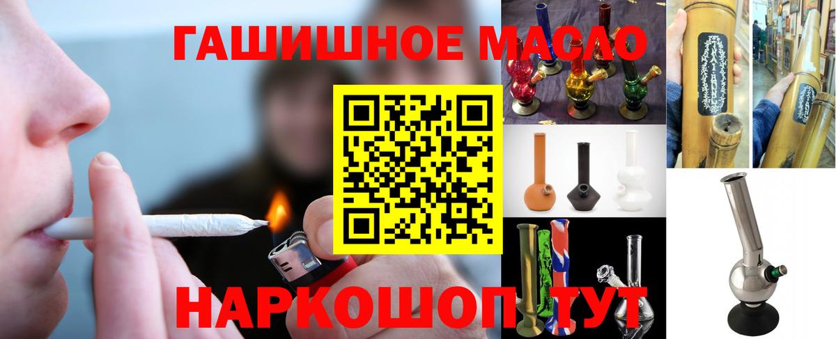 Кириши  Дистиллят ТГК жижа  цена   Вход с VPN  Дистиллят ТГК гашишное масло 